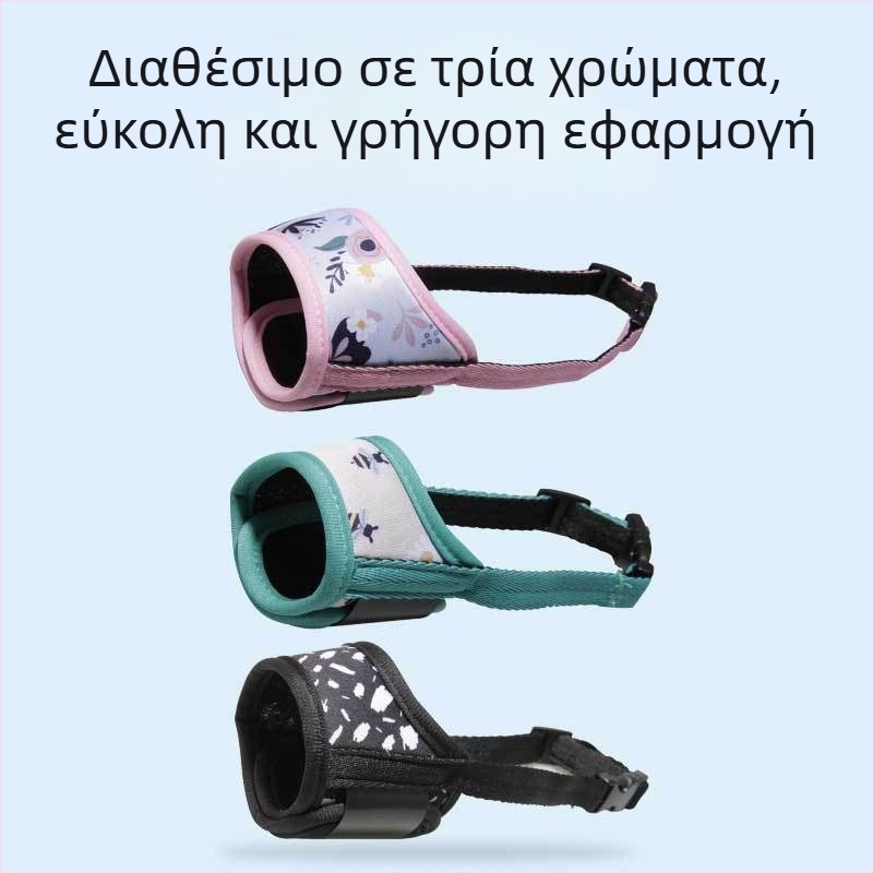 Μούζελ σκύλου Tinghao - Κατηγορία: Μούζελ, Υλικό: Άλλο, Μάρκα: Tinghao, Συσκευασία: 100 τεμάχια