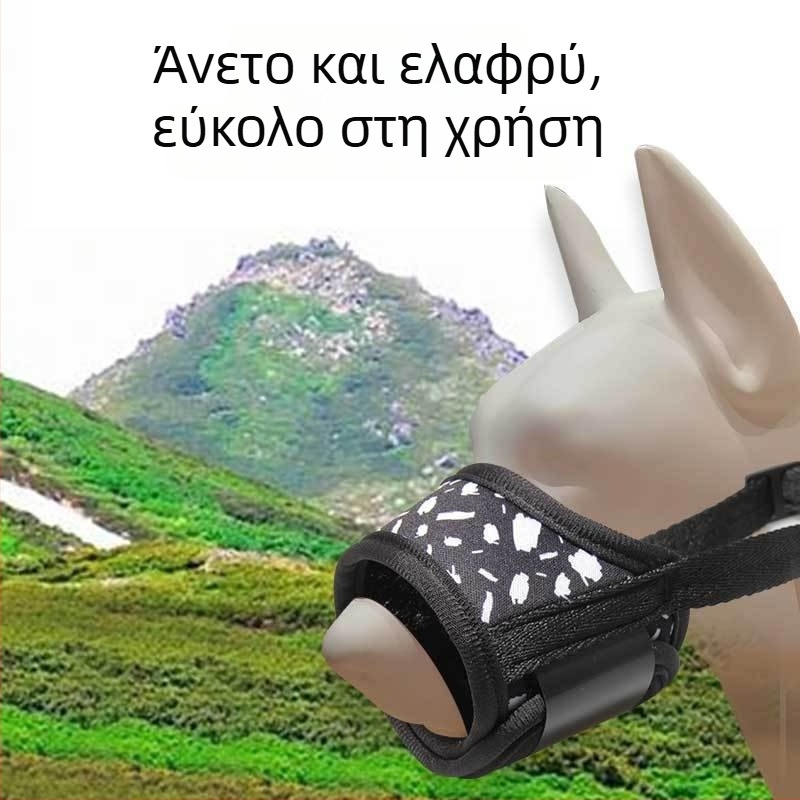 Μούζελ σκύλου Tinghao - Κατηγορία: Μούζελ, Υλικό: Άλλο, Μάρκα: Tinghao, Συσκευασία: 100 τεμάχια