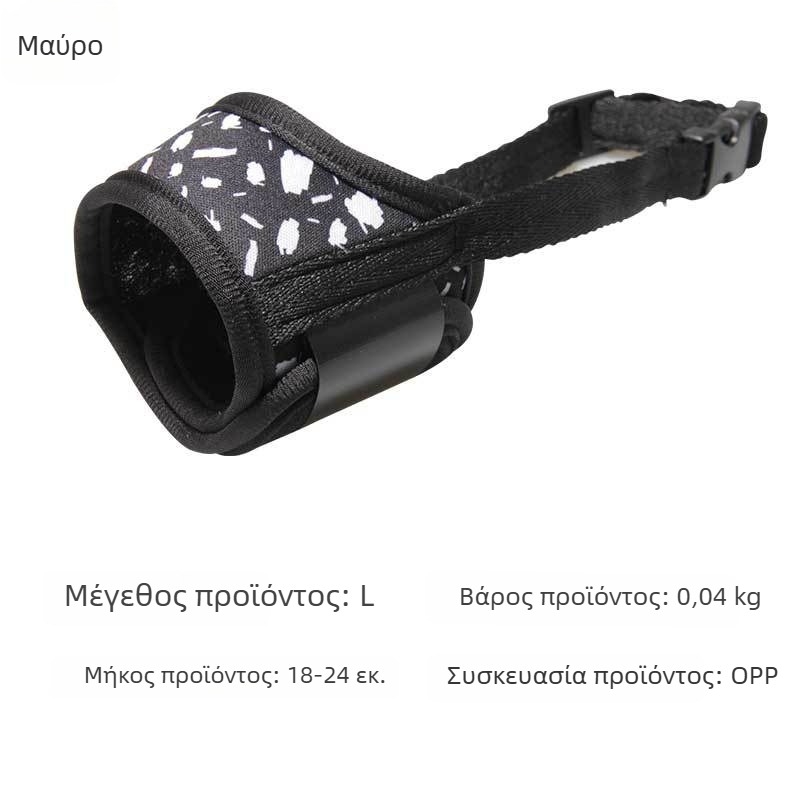 Μούζελ σκύλου Tinghao - Κατηγορία: Μούζελ, Υλικό: Άλλο, Μάρκα: Tinghao, Συσκευασία: 100 τεμάχια