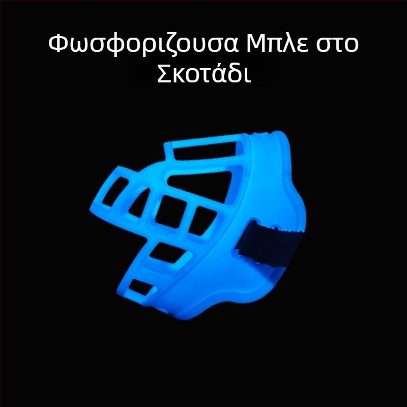 Πλαστικό φίμωτρο σκύλου με φθορίζουσα προστασία για νύχτα, ρυθμιζόμενο, αποτρέπει το δάγκωμα, το γλείψιμο και το φαγητό.