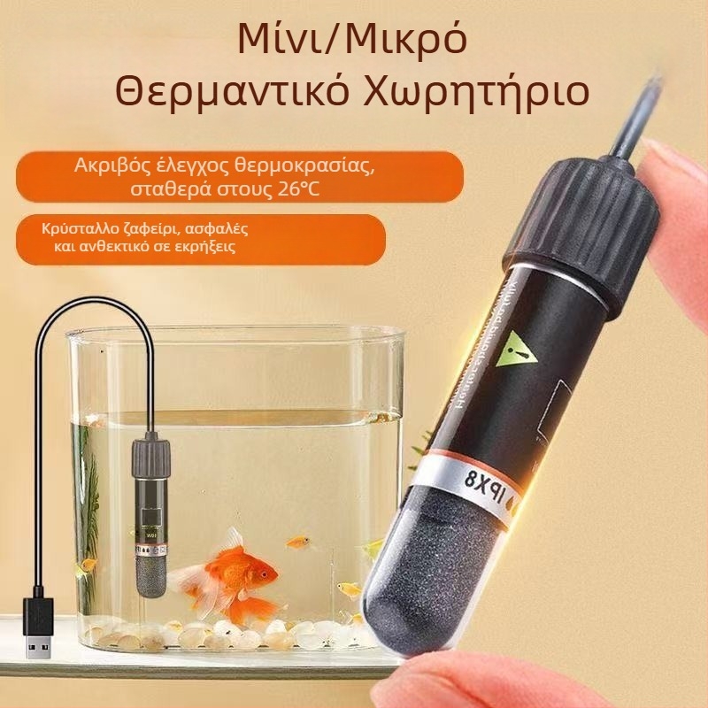 Ράβδος θέρμανσης για ενυδρείο, USB θερμοστάτης (γυαλί, 10W, Ql-222)