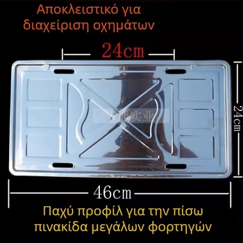 Οπίσθιος θήκη πινακίδας φορτηγού από ανοξείδωτο χάλυβα, μοντέλο LC-X