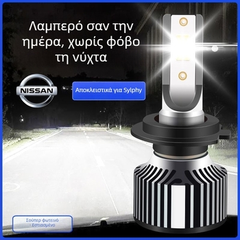 LED λαμπτήρες προβολέων για Nissan Sylphy – υψηλό και χαμηλό φως, λευκό φως, 5000 lm