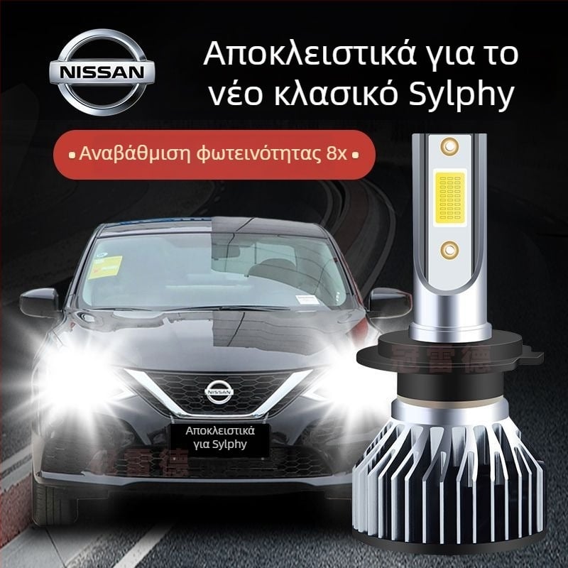 LED λαμπτήρες προβολέων για Nissan Sylphy – υψηλό και χαμηλό φως, λευκό φως, 5000 lm