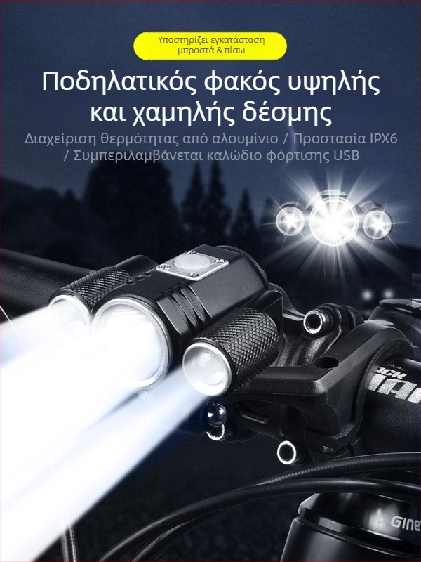 Φακός μπροστινός για ποδήλατο βουνού με υψηλή φωτεινότητα τριών πυρήνων LED, 8,4V, κύριο LED T6 και βοηθητικά XPE