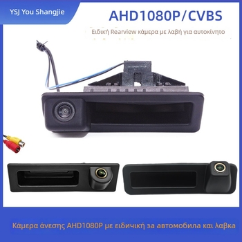 Κάμερα οπισθοπορείας αυτοκινήτου LS8003, 12V τροφοδοσία, ρυθμιζόμενη γωνία 90-170°, ανάλυση 928x520, σήμα βίντεο N/P συστήματα