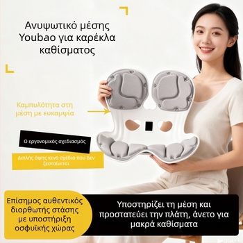Εργονομική στήριξη οσφυϊκής περιοχής – μαξιλαράκι καθίσματος με αφρό μνήμης για παρατεταμένη χρήση