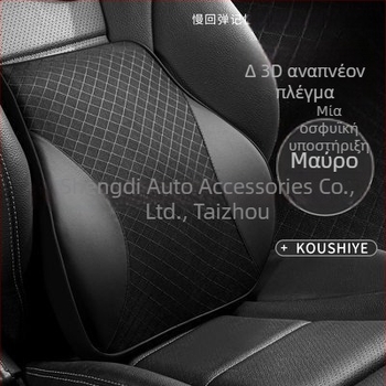 Οσφυϊκή μαξιλαρίτσα αυτοκινήτου από αναπνέον δίχτυ με γέμισμα μνήμης από βαμβάκι, για όλες τις εποχές