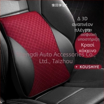 Οσφυϊκή μαξιλαρίτσα αυτοκινήτου από αναπνέον δίχτυ με γέμισμα μνήμης από βαμβάκι, για όλες τις εποχές