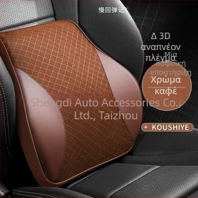 Οσφυϊκή μαξιλαρίτσα αυτοκινήτου από αναπνέον δίχτυ με γέμισμα μνήμης από βαμβάκι, για όλες τις εποχές