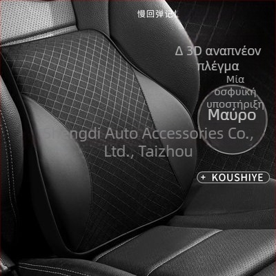 Οσφυϊκή μαξιλαρίτσα αυτοκινήτου από αναπνέον δίχτυ με γέμισμα μνήμης από βαμβάκι, για όλες τις εποχές