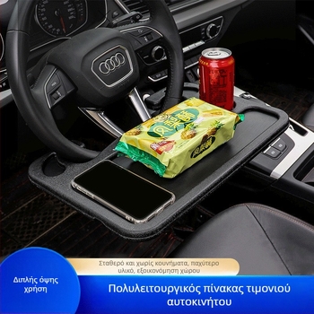Πτυσσόμενη τραπεζάκι αυτοκινήτου — Tesla-συμβατό, για φαγητό στο αυτοκίνητο, Πολυλειτουργικό