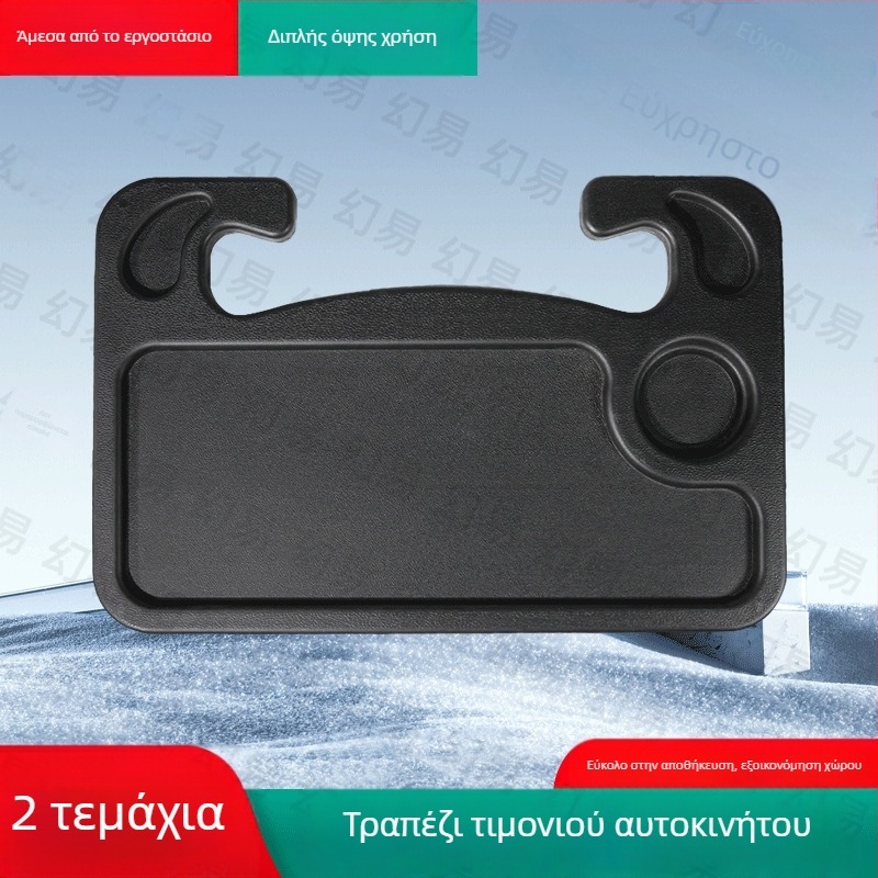 Πτυσσόμενη τραπεζάκι αυτοκινήτου — Tesla-συμβατό, για φαγητό στο αυτοκίνητο, Πολυλειτουργικό