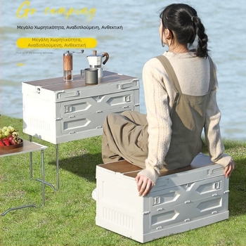 Κιβώτιο αποθήκευσης για υπαίθριο κάμπινγκ με στήριγμα, τραπεζάκι πικνίκ και οργανωτής αποσκευών αυτοκινήτου