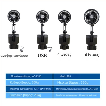 Ανεμιστήρας αυτοκινήτου με θήκη για θερμός ποτήρι — ABS, τοποθέτηση στον πίνακα οργάνων, μάρκα XCLPF, μοντέλο Xc-sbj38