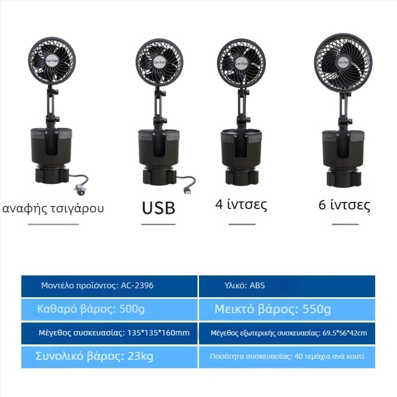 Ανεμιστήρας αυτοκινήτου με θήκη για θερμός ποτήρι — ABS, τοποθέτηση στον πίνακα οργάνων, μάρκα XCLPF, μοντέλο Xc-sbj38