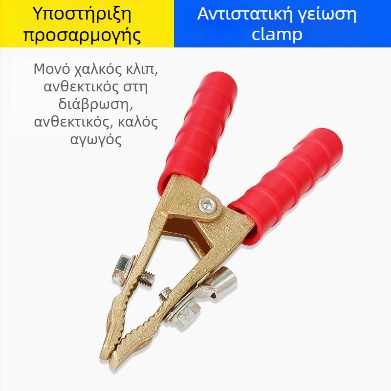 Κλιπ μπαταρίας αυτοκινήτου από μπρούντζο, κλιπ αλιγάτορα για εκκίνηση και γείωση