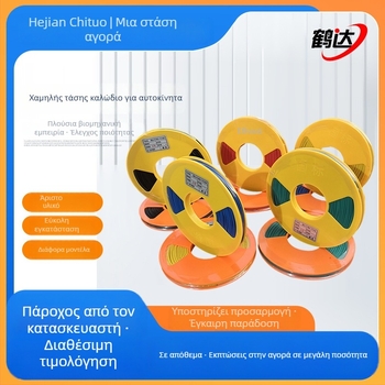 Chituo Καλώδιο Χαμηλής Τάσης Αυτοκινήτου με Πυρήνα Οξυγονο-Ελεύθερου Χάλκου, PVC Μόνωση, Κατάλληλο για Εσωτερικό Ηλεκτρικό Εξοπλισμό