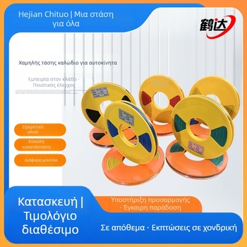 Chituo καλώδιο αυτοκινήτου χαμηλής τάσης με PVC μανδύα, ευρεία εφαρμογή σε εσωτερικό ηλεκτρικό εξοπλισμό