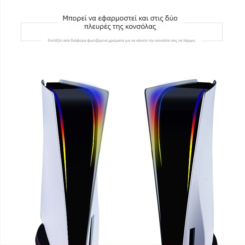 PS5 προστατευτικό φιλμ με gradient LED γραμμή φωτισμού, PVC 0,1 mm, αδιάβροχο, αντιρύπανσης, προσαρμογή