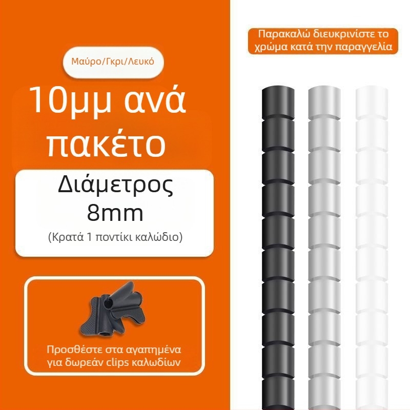 Πλαστικός σωλήνας διαχείρισης καλωδίων με προστατευτικό μανίκι και εργαλείο ομαδοποίησης, Unique μάρκα, εξοπλισμός οργάνωσης και αντοχής στη σκόνη