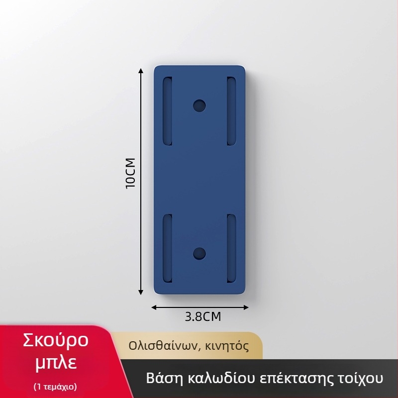 Επιτοίχιος κάτοχος πρίζας για δρομολογητές και οργάνωση καλωδίων, καθολικό στυλ, χωρίς διάτρηση