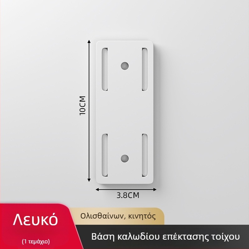 Επιτοίχιος κάτοχος πρίζας για δρομολογητές και οργάνωση καλωδίων, καθολικό στυλ, χωρίς διάτρηση