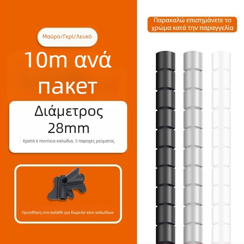 Πλαστικός σωλήνας περιτύλιξης καλωδίων με προστατευτικό κάλυμμα για ομαδοποίηση και αποθήκευση | Στυλ: Άλλο | Μάρκα: Unique | Κατηγορία: Άλλος εξοπλισμός οργάνωσης και προστασίας από σκόνη