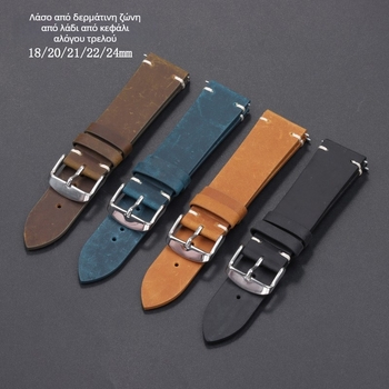 Δερμάτινο λουράκι Huawei ρολογιού, Crazy Horse δέρμα, vintage ρετρό στυλ με επιρροές Λογοτεχνίας και Τέχνης, Άνοιξη 2024 έκδοση