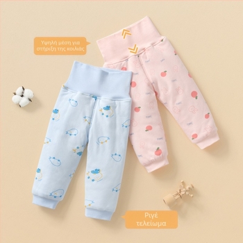 Βρεφικά Θερμά Παντελόνια με Υψηλή Μέση, Unisex, 100% Βαμβάκι, Χειμώνας