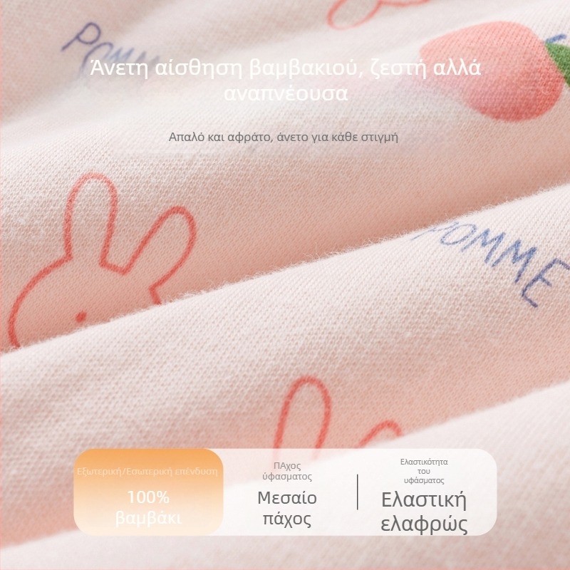 Βρεφικά Θερμά Παντελόνια με Υψηλή Μέση, Unisex, 100% Βαμβάκι, Χειμώνας