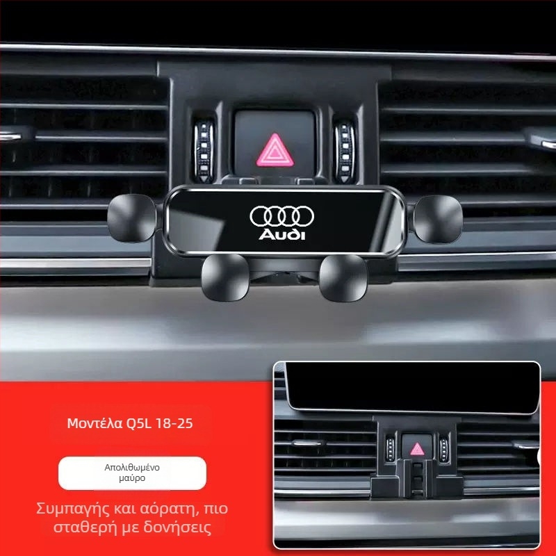 Θήκη κινητού αυτοκινήτου συμβατή με Audi — τοποθέτηση Snap-On στον πίνακα οργάνων, σχέδιο τετραπλής αγκράτας, συμβατό με A4L/A6L/A3/Q5L/Q2L/Q3/A5/A7/Q7/A8L/Q8