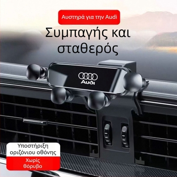 Senzhong βάση κινητού αυτοκινήτου για Audi, Snap-On εγκατάσταση στον πίνακα, στυλ τετραπλού καθρέφτη