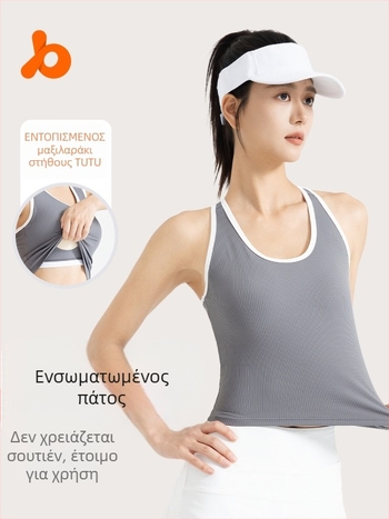 Γυναικείο τοπάκι γιόγκα με ενσωματωμένες επενδύσεις στήθους, στενή γραμμή, πολυεστέρας-σπαντέξ 82.5%/17.5%, μήκος μέχρι τον ομφαλό