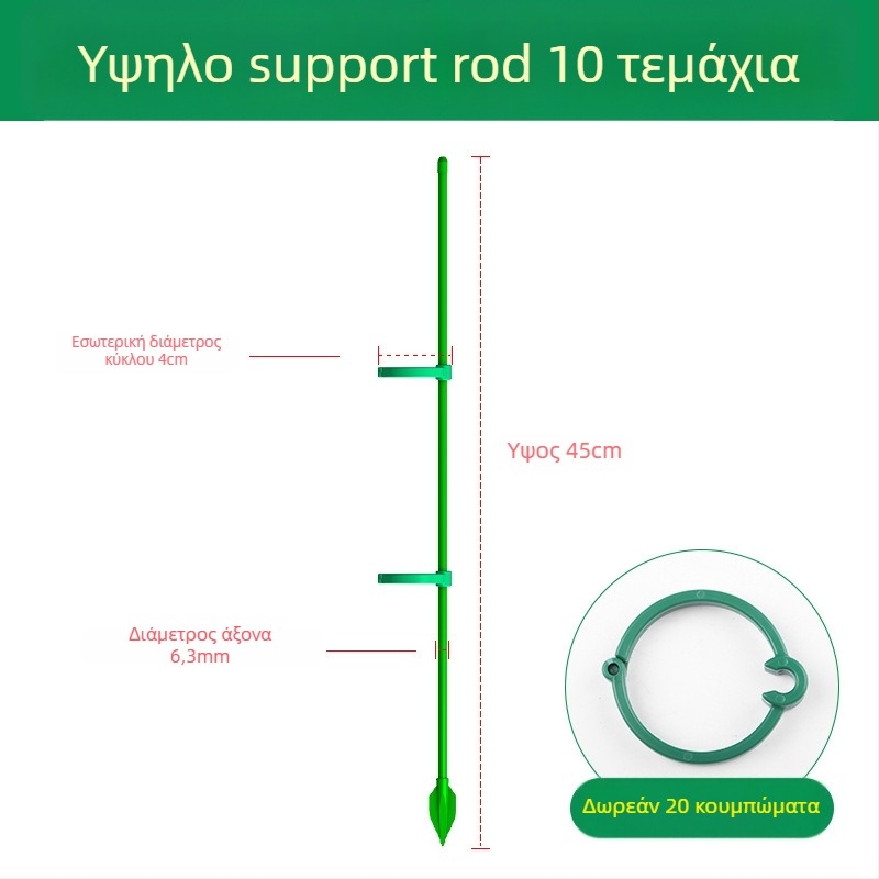 Υποστήριξη φυτών για αναρρίχηση – Ράβδος Monstera, μάρκα Su su, για οικιακή κηπουρική (Υλικό: Άλλο; Τύπος: Αναρριχητική περκόλα; Εφαρμογή: Οικιακή κηπουρική)