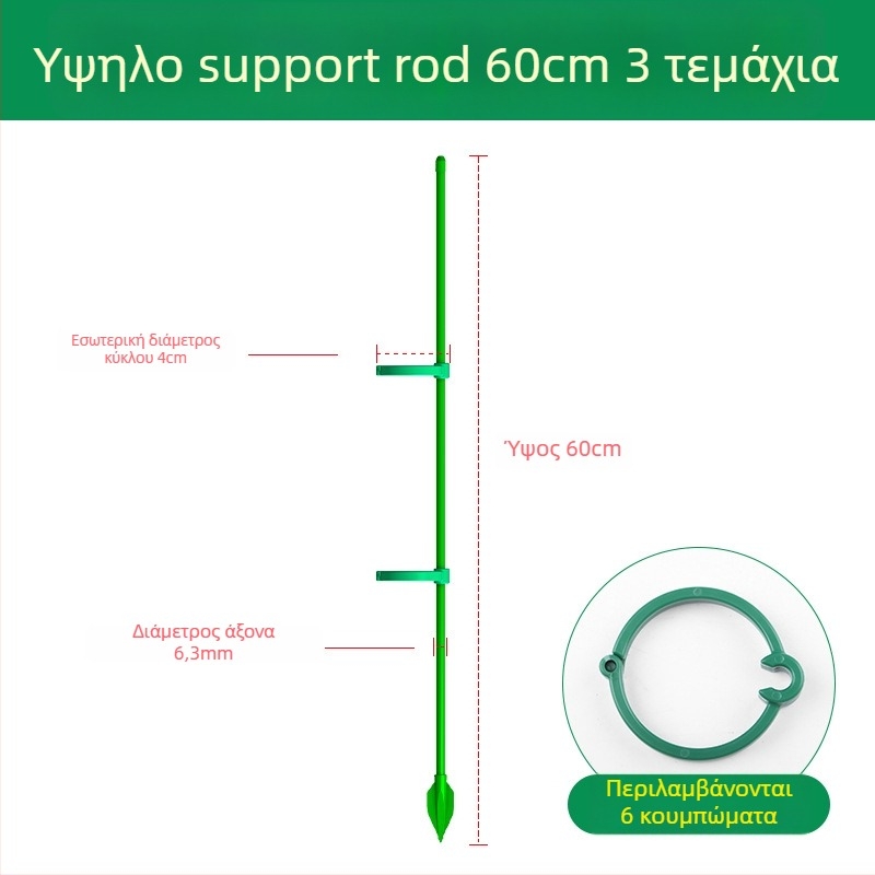 Υποστήριξη φυτών για αναρρίχηση – Ράβδος Monstera, μάρκα Su su, για οικιακή κηπουρική (Υλικό: Άλλο; Τύπος: Αναρριχητική περκόλα; Εφαρμογή: Οικιακή κηπουρική)