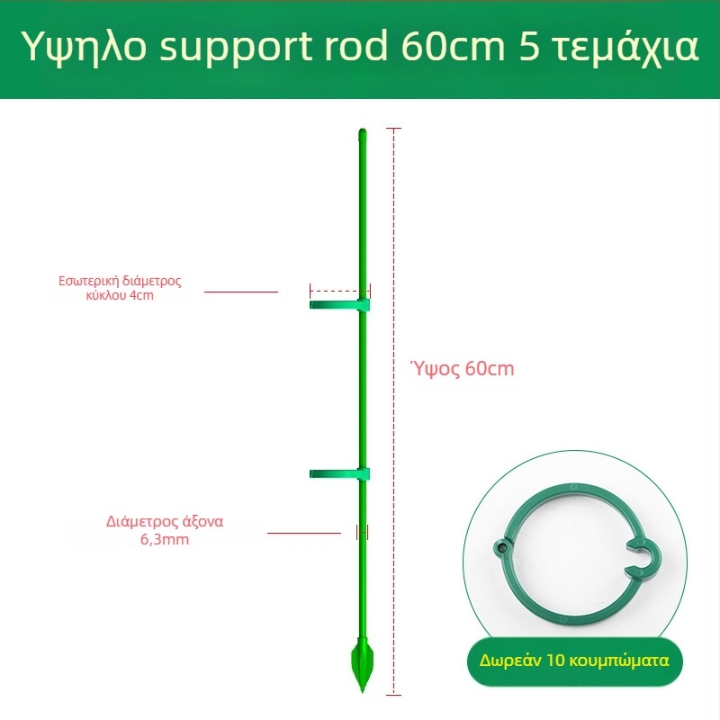 Υποστήριξη φυτών για αναρρίχηση – Ράβδος Monstera, μάρκα Su su, για οικιακή κηπουρική (Υλικό: Άλλο; Τύπος: Αναρριχητική περκόλα; Εφαρμογή: Οικιακή κηπουρική)