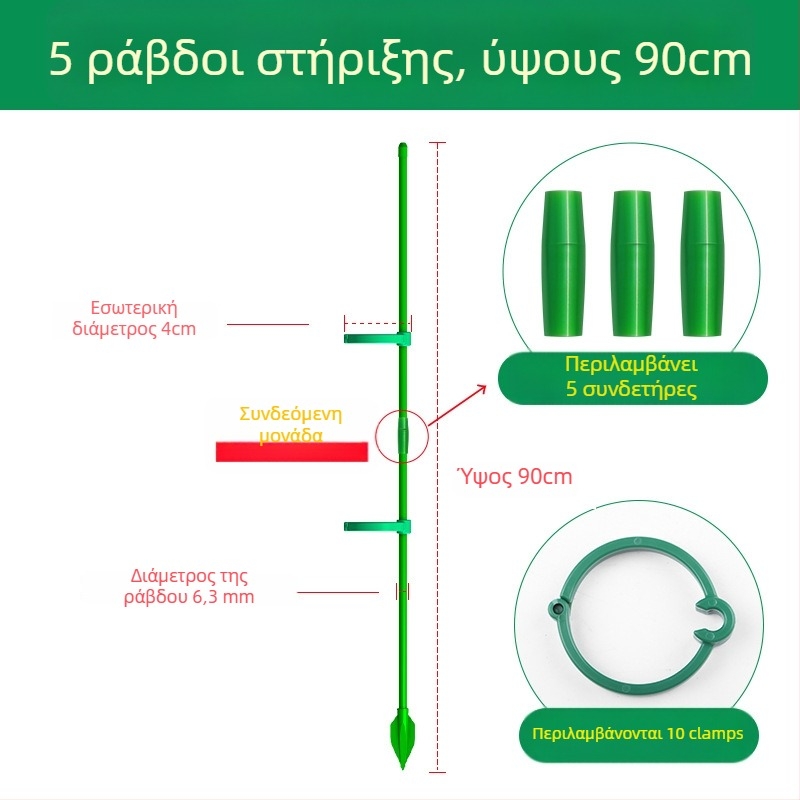 Υποστήριξη φυτών για αναρρίχηση – Ράβδος Monstera, μάρκα Su su, για οικιακή κηπουρική (Υλικό: Άλλο; Τύπος: Αναρριχητική περκόλα; Εφαρμογή: Οικιακή κηπουρική)