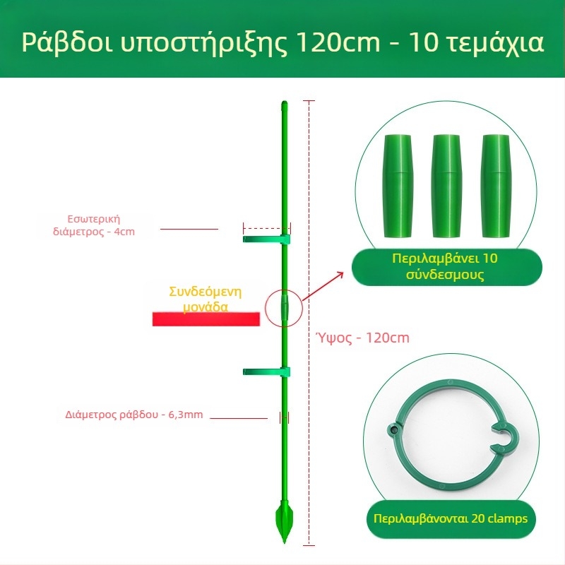 Υποστήριξη φυτών για αναρρίχηση – Ράβδος Monstera, μάρκα Su su, για οικιακή κηπουρική (Υλικό: Άλλο; Τύπος: Αναρριχητική περκόλα; Εφαρμογή: Οικιακή κηπουρική)