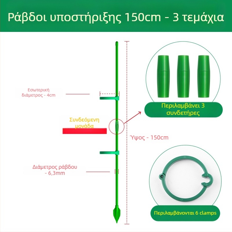 Υποστήριξη φυτών για αναρρίχηση – Ράβδος Monstera, μάρκα Su su, για οικιακή κηπουρική (Υλικό: Άλλο; Τύπος: Αναρριχητική περκόλα; Εφαρμογή: Οικιακή κηπουρική)