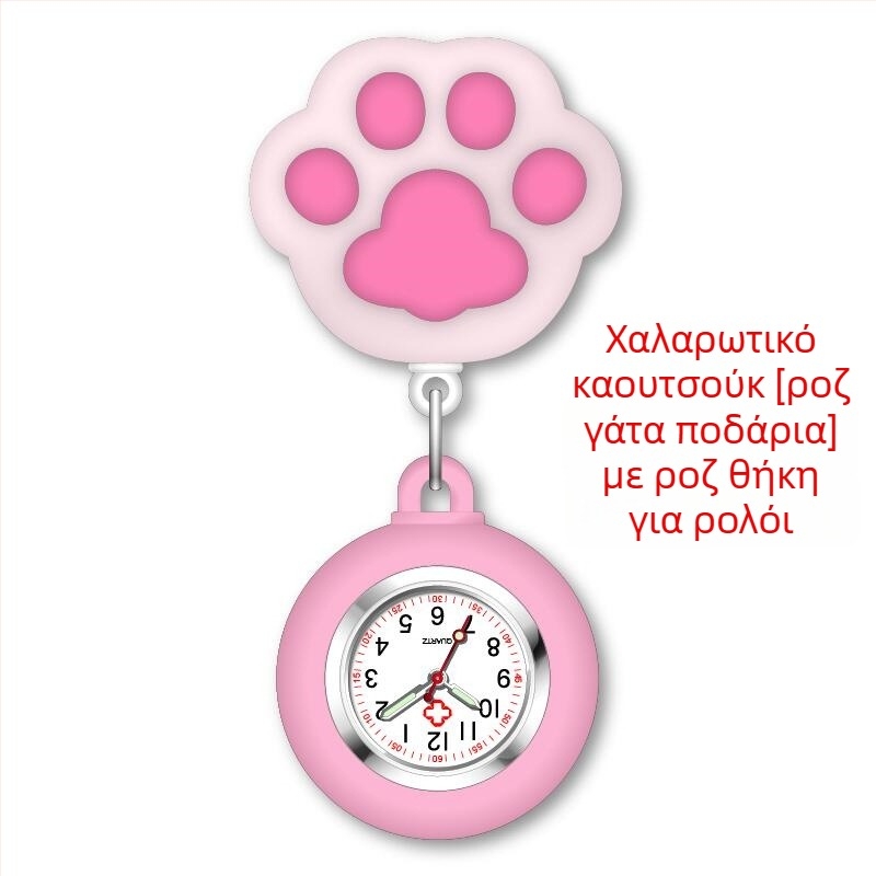 Ρολόι νοσοκόμου με σχέδιο γάτας πατουσών; δυνατότητα προσαρμογής επεξεργασίας και εκτύπωσης λογότυπου; κίνηση quartz, κάσα από κράμα ψευδαργύρου, στρογγυλός καντράν