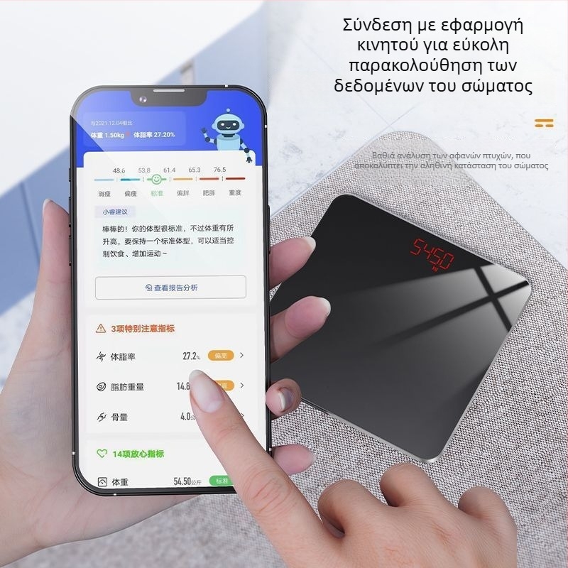 Ηλεκτρονική ζυγαριά σώματος, επαναφορτιζόμενη, μέτρηση σωματικού λίπους