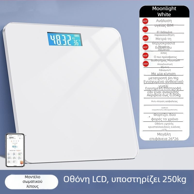 Ηλεκτρονική ζυγαριά σώματος, επαναφορτιζόμενη, μέτρηση σωματικού λίπους