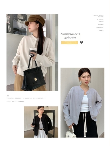 Γυναικείος cardigan σε ιαπωνοκορεατικό Leisure στυλ, χαλαρή γραμμή, μακριές μανίκες, στρογγυλός γιακά, ύφασμα βισκόζη