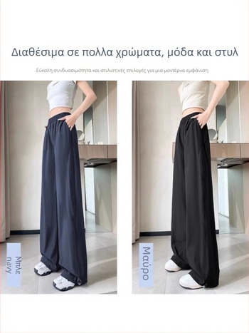 Γυναικείοι αθλητικοί παντελόνες Ice Silk, γρήγορο στέγνωμα, υψηλή μέση, ίσιες φαρδιές γραμμές, λεπτή πολυεστερική ύφανση, μικροελαστικότητα