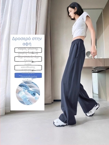 Γυναικείοι αθλητικοί παντελόνες Ice Silk, γρήγορο στέγνωμα, υψηλή μέση, ίσιες φαρδιές γραμμές, λεπτή πολυεστερική ύφανση, μικροελαστικότητα