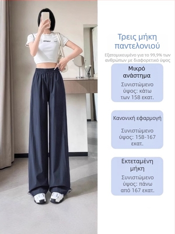 Γυναικείοι αθλητικοί παντελόνες Ice Silk, γρήγορο στέγνωμα, υψηλή μέση, ίσιες φαρδιές γραμμές, λεπτή πολυεστερική ύφανση, μικροελαστικότητα