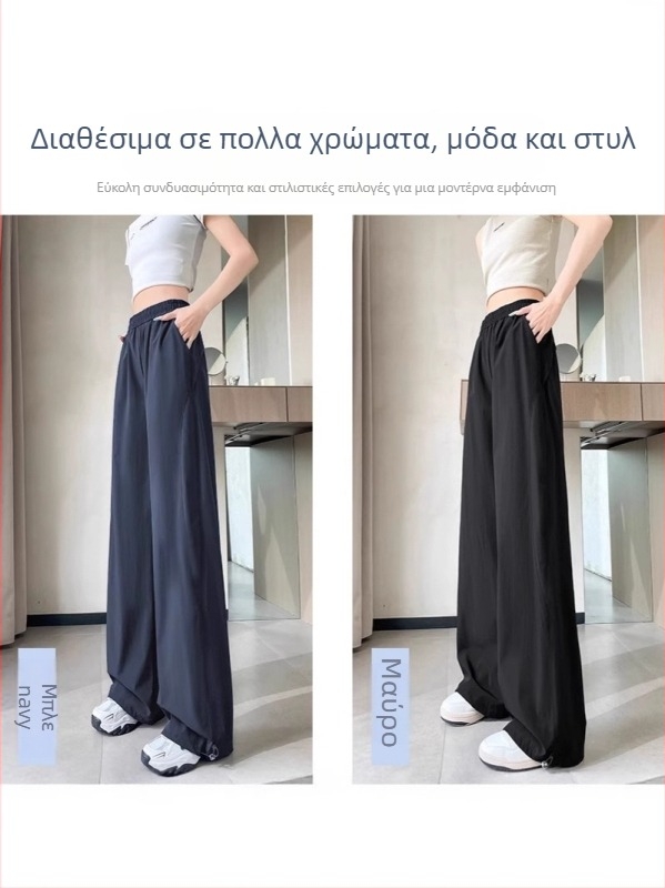 Γυναικείοι αθλητικοί παντελόνες Ice Silk, γρήγορο στέγνωμα, υψηλή μέση, ίσιες φαρδιές γραμμές, λεπτή πολυεστερική ύφανση, μικροελαστικότητα