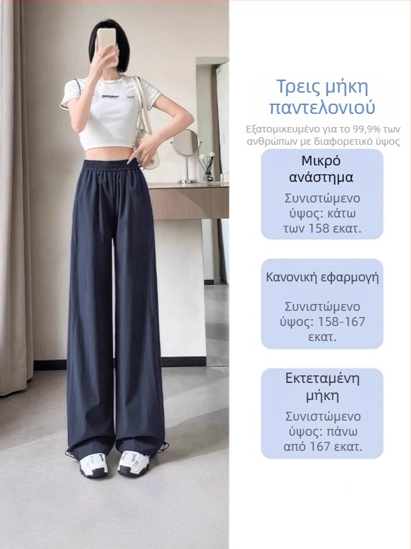 Γυναικείοι αθλητικοί παντελόνες Ice Silk, γρήγορο στέγνωμα, υψηλή μέση, ίσιες φαρδιές γραμμές, λεπτή πολυεστερική ύφανση, μικροελαστικότητα