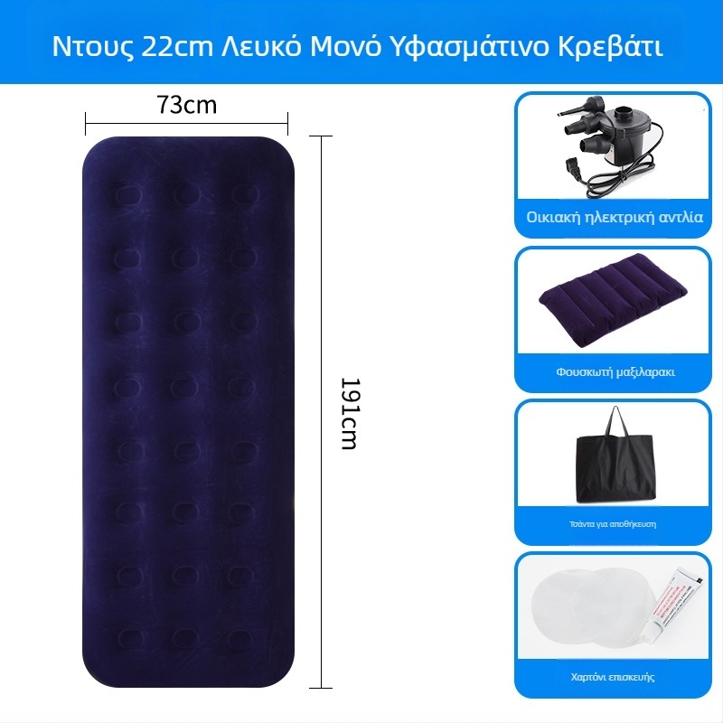 Φουσκωτό κρεβάτι Aloni, βάρος 3 kg, μέγιστο φορτίο 300 kg, επιφάνεια φλοκινγκ